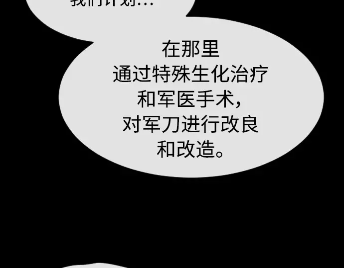 第二季 第1话 第66页