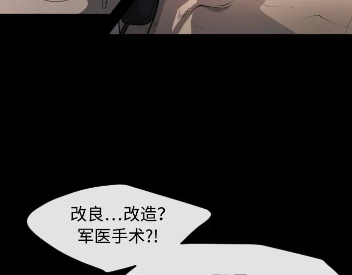第二季 第1话 第68页