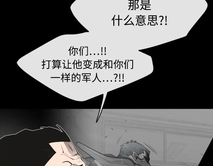 第二季 第1话 第69页