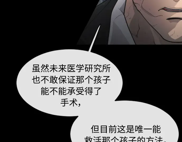 第二季 第1话 第71页