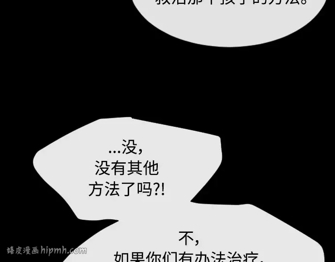 第二季 第1话 第72页