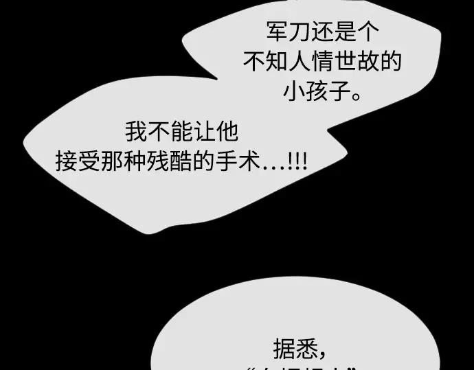 第二季 第1话 第75页