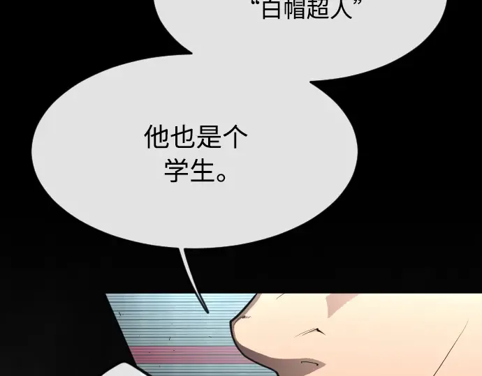 第二季 第1话 第76页