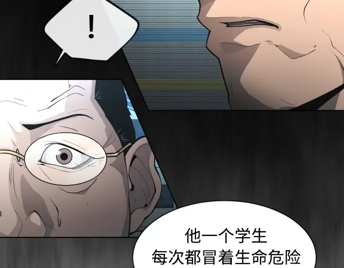 第二季 第1话 第77页
