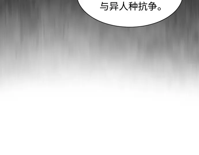 第二季 第1话 第78页