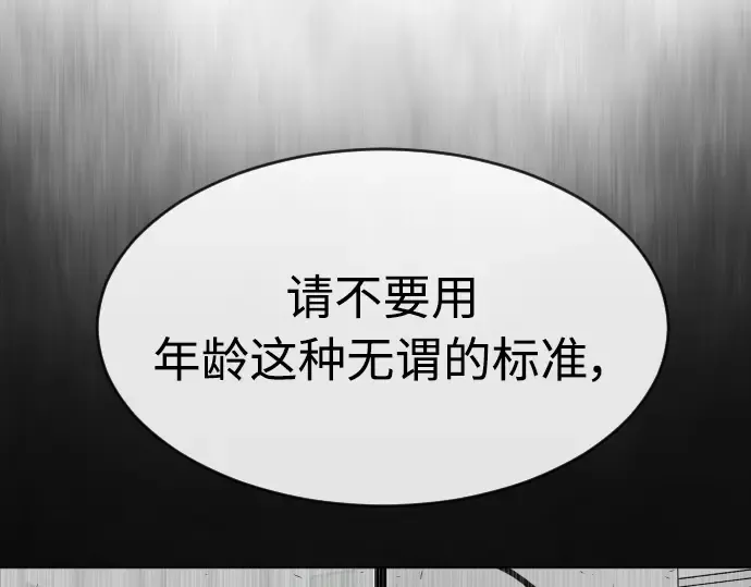 第二季 第1话 第81页