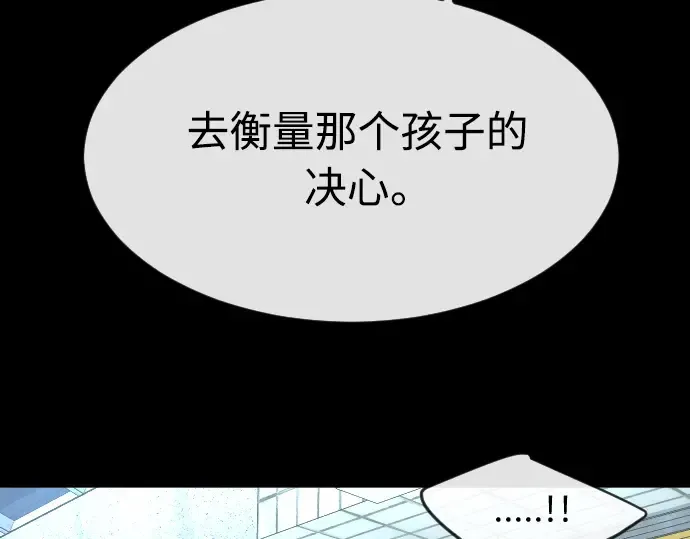 第二季 第1话 第84页