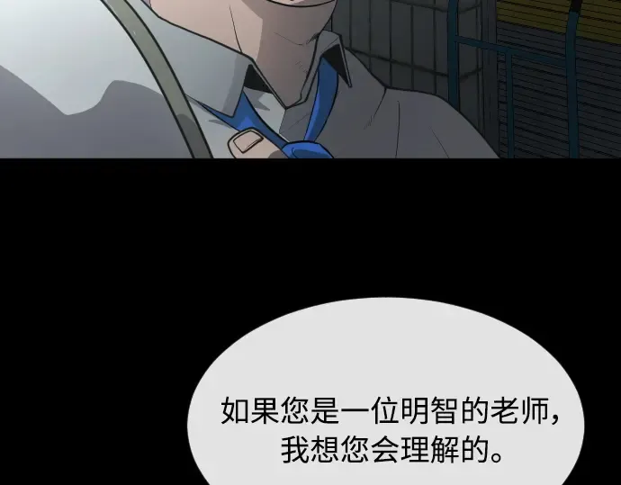 第二季 第1话 第86页