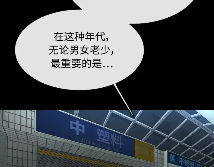 第二季 第1话 第87页