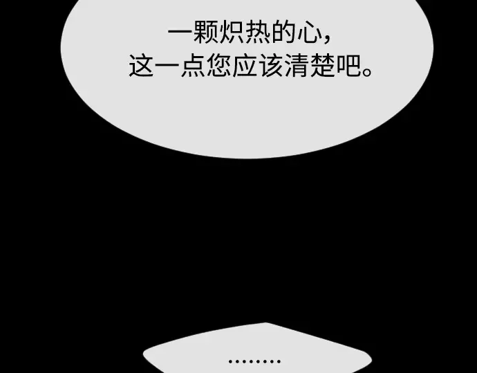 第二季 第1话 第89页