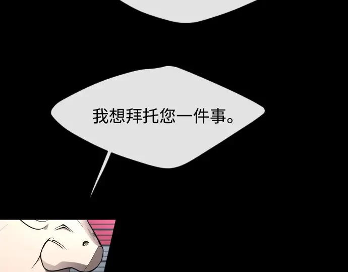 第二季 第1话 第90页