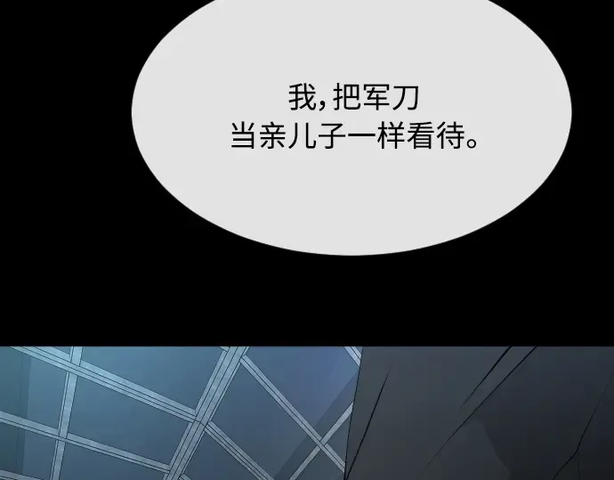 第二季 第1话 第93页