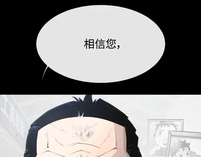 第二季 第1话 第97页