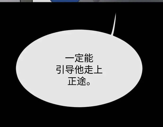第二季 第1话 第99页