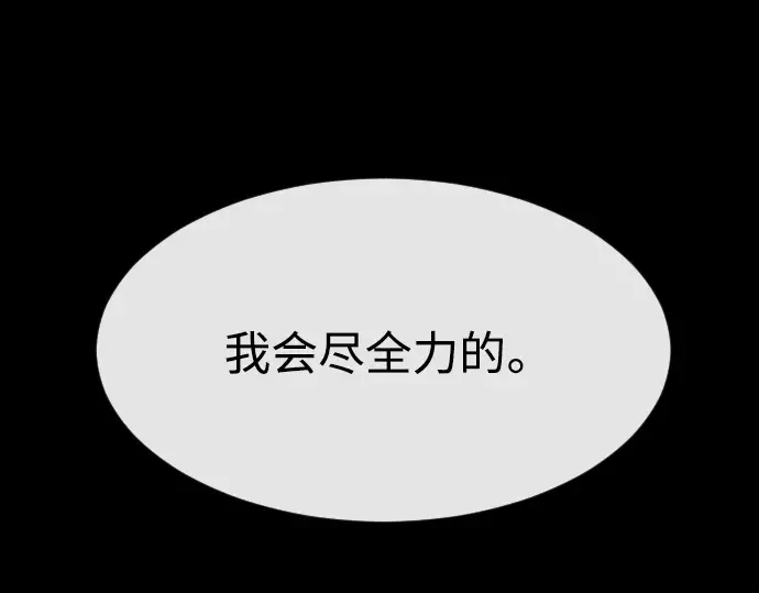 第二季 第1话 第102页