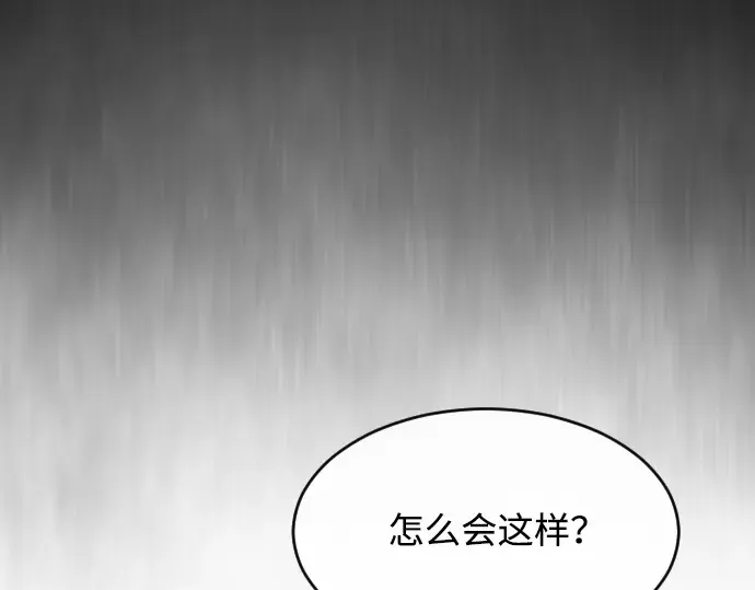 第二季 第1话 第106页