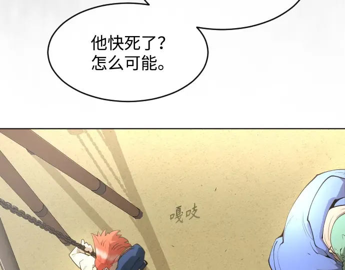 第二季 第1话 第107页