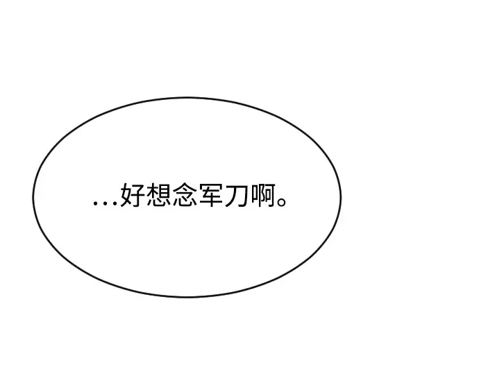第二季 第1话 第109页