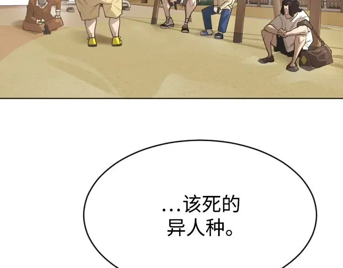 第二季 第1话 第111页