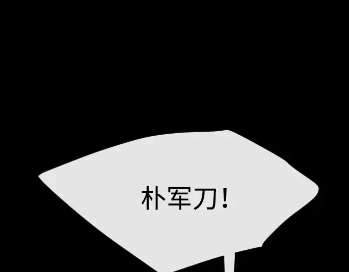 第二季 第1话 第117页
