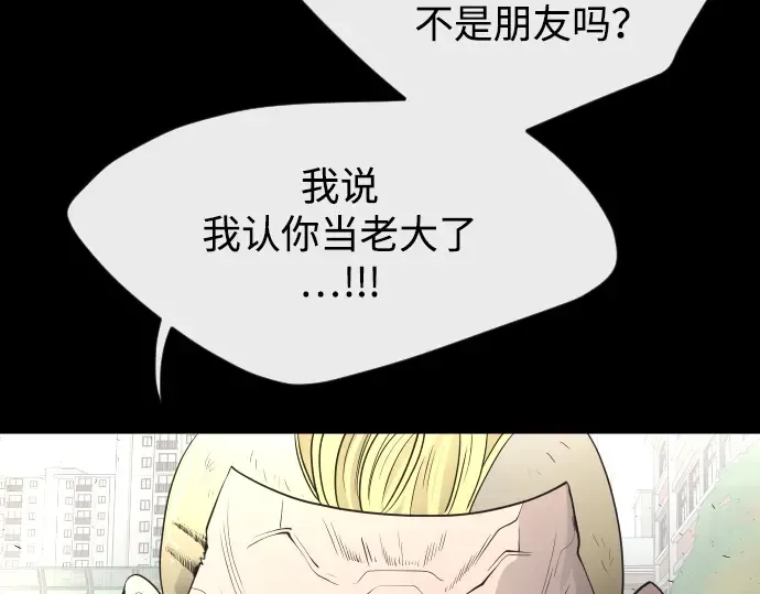 第二季 第1话 第139页