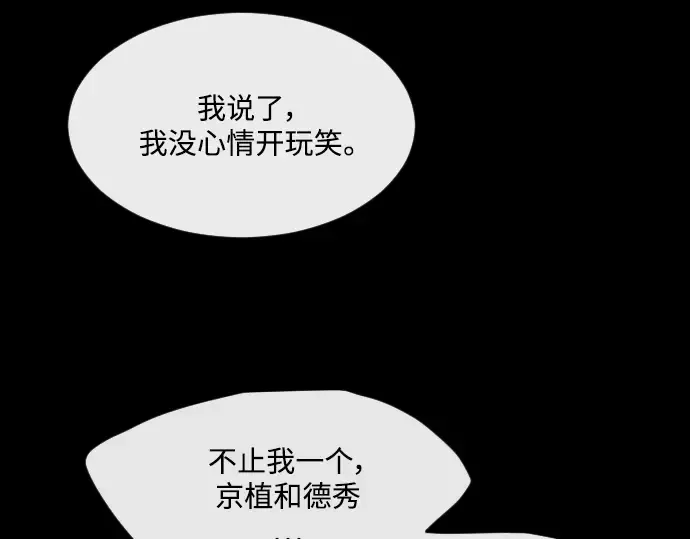 第二季 第1话 第146页