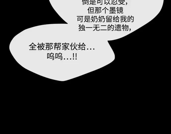 第二季 第1话 第149页
