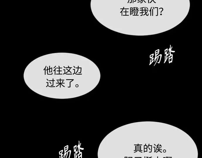 第二季 第1话 第159页