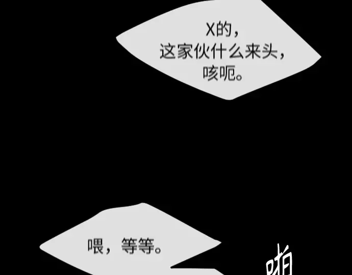 第二季 第1话 第165页