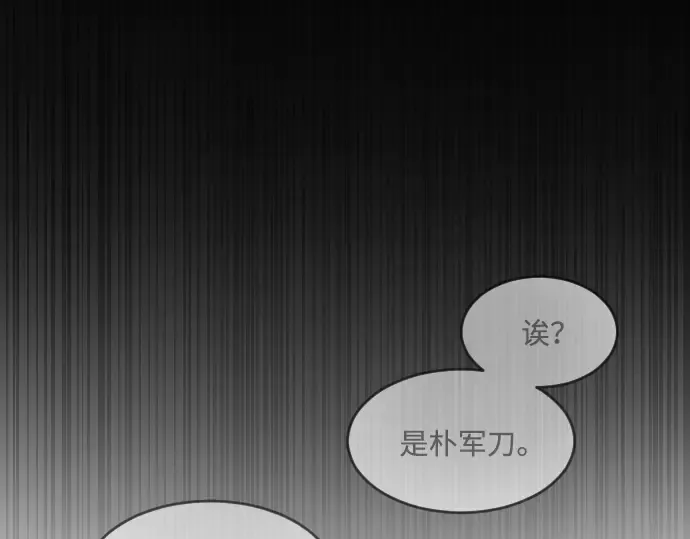 第二季 第1话 第171页