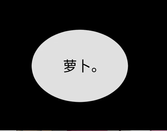 第二季 第1话 第174页