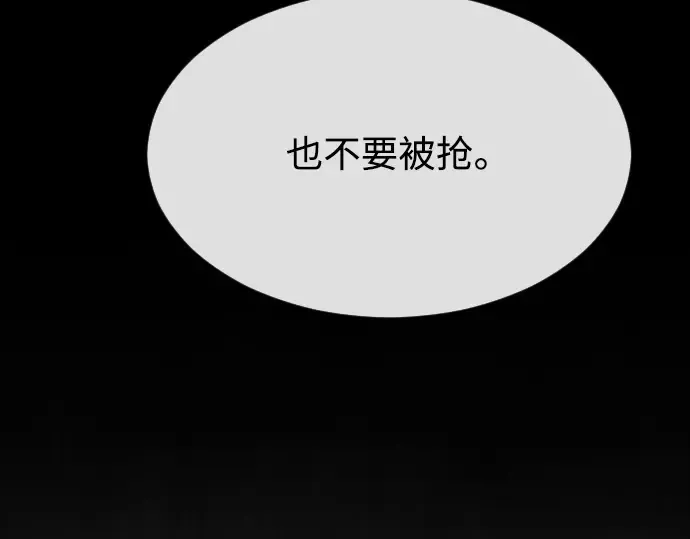 第二季 第1话 第179页
