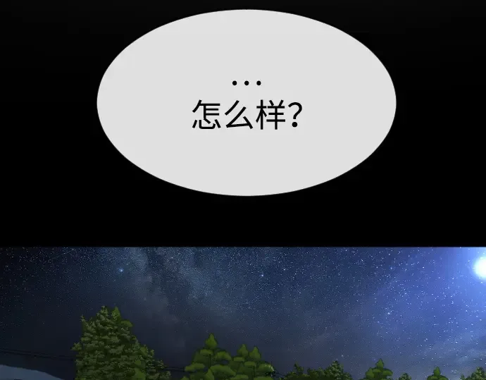 第二季 第1话 第189页