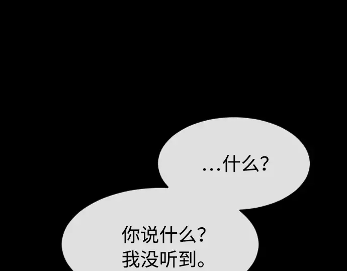 第二季 第1话 第191页