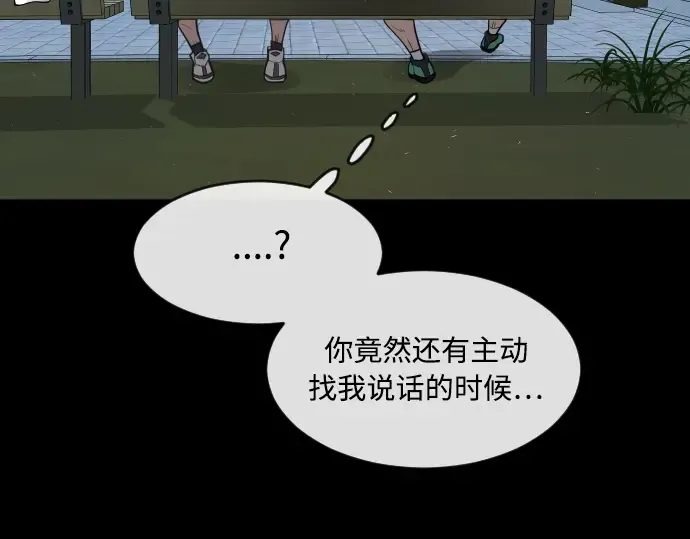 第二季 第1话 第193页