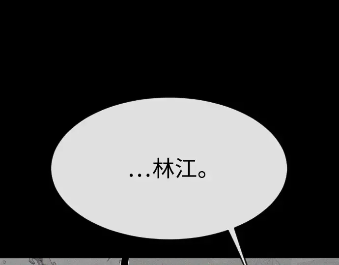 第二季 第1话 第194页