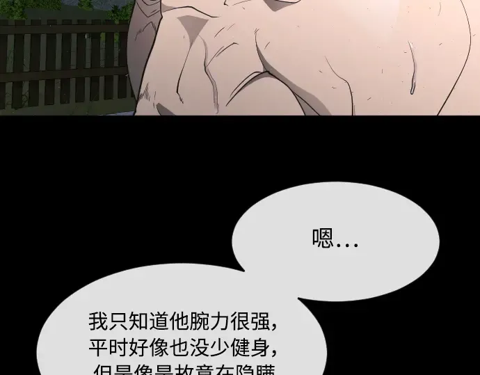 第二季 第1话 第198页
