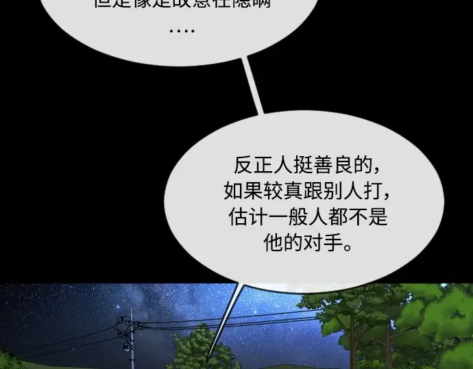 第二季 第1话 第199页