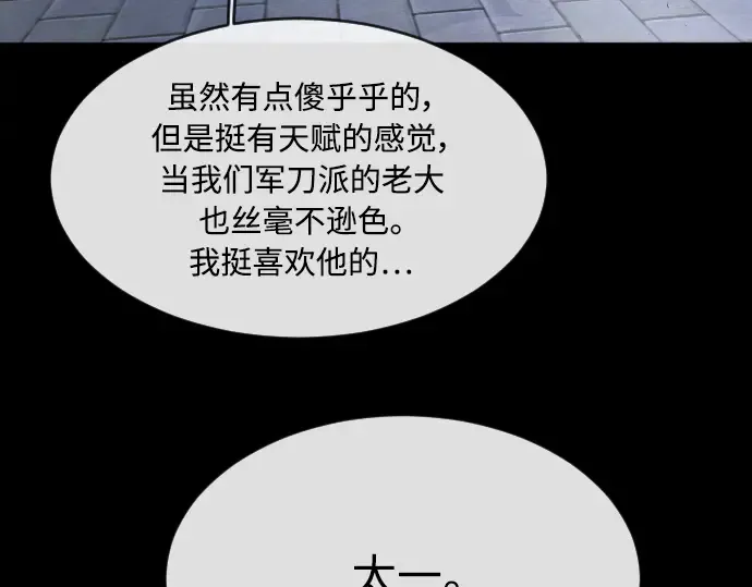 第二季 第1话 第201页