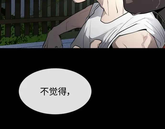 第二季 第1话 第203页