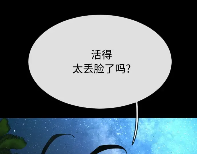 第二季 第1话 第204页