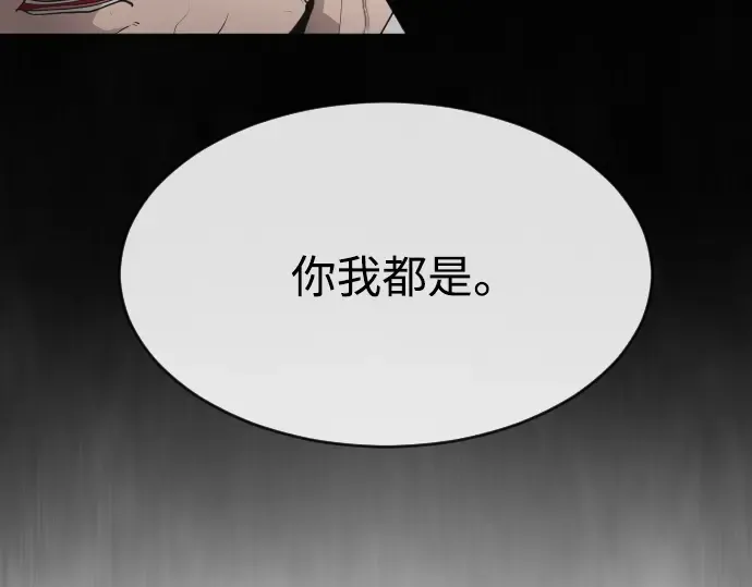 第二季 第1话 第207页