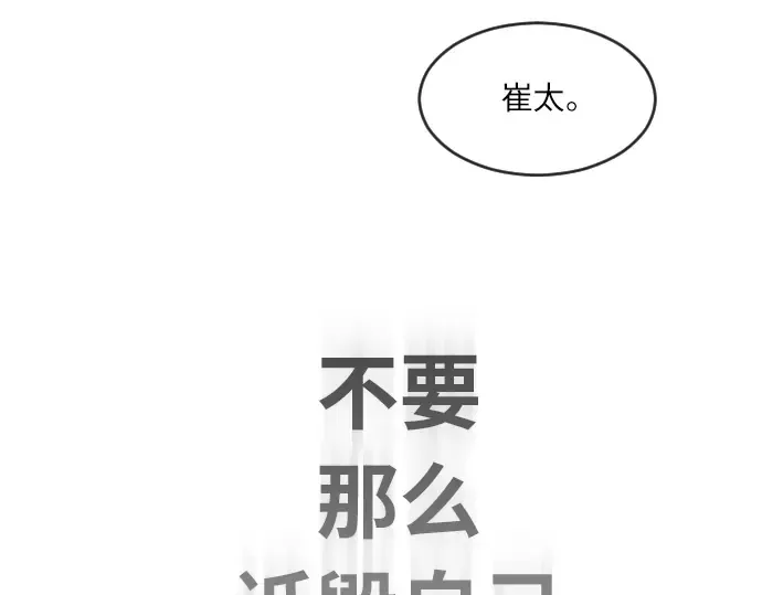 第二季 第1话 第213页