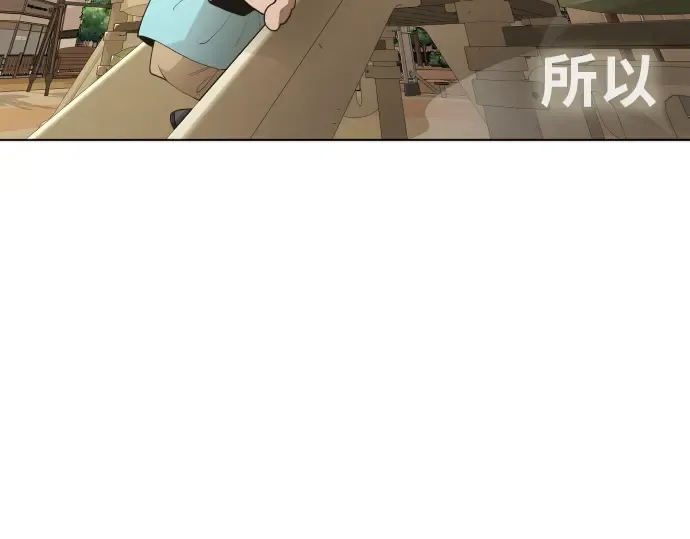 第二季 第1话 第221页