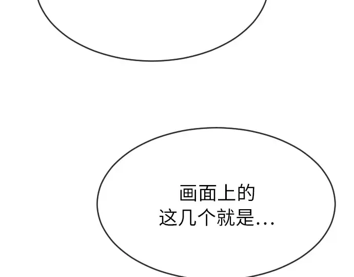 第二季 第1话 第228页
