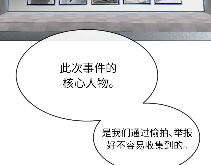 第二季 第1话 第230页