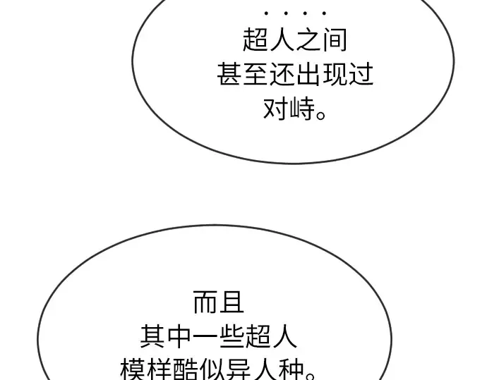 第二季 第1话 第236页