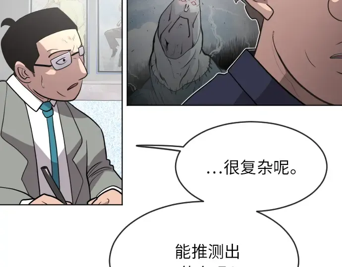 第二季 第1话 第238页
