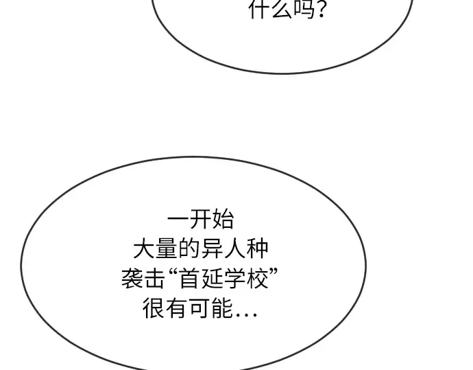 第二季 第1话 第239页