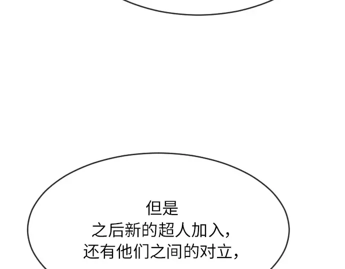 第二季 第1话 第242页
